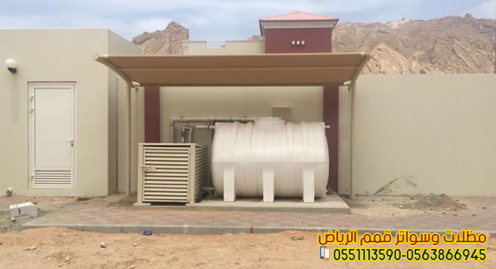 طرق جانبية حفر بورجوندي  تركيب مظلات تغطيه خزانات المياه في الرياض .تغطيه خزانات مياه اسطح المنازل