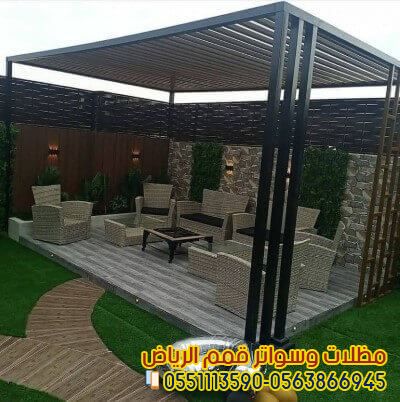 أحدث تصاميم وصور مظلات حدائق وجلسات خارجية في الرياض